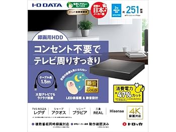 Amazon | HDPZ-UT2KB テレビ録画用ハードディスク「トロッカ